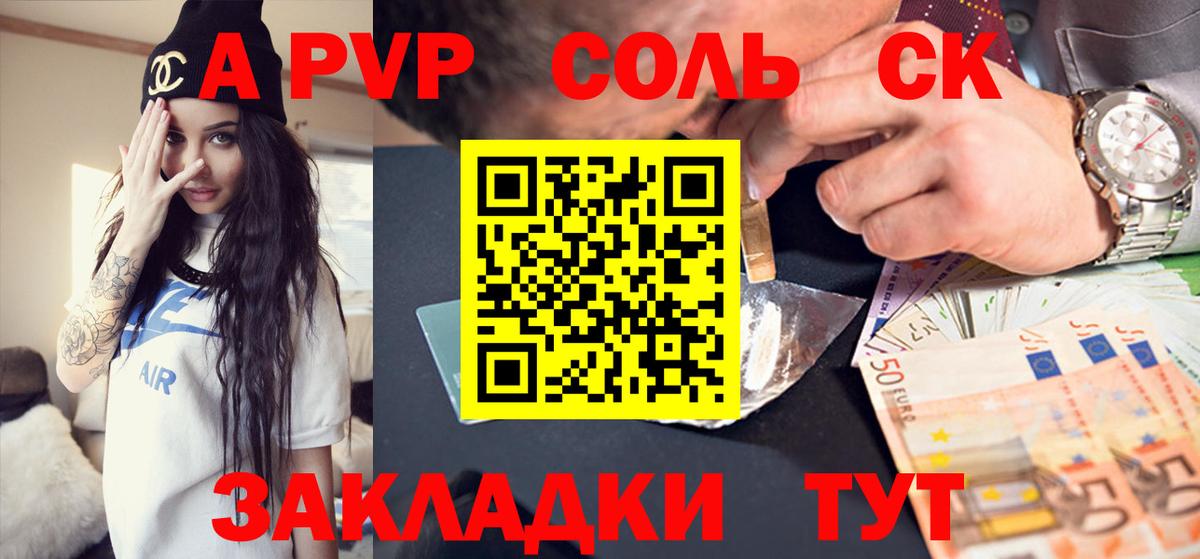 А ПВП VHQ Туапсе