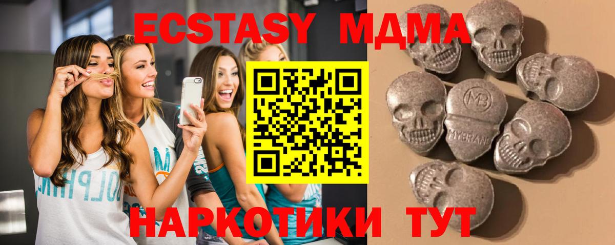 Туапсе  Ecstasy  Вход с VPN  Ecstasy 250 мг  Ecstasy Philipp Plein 