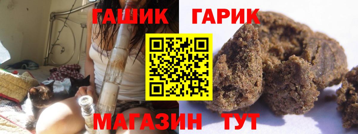 ГАШ VHQ Туапсе