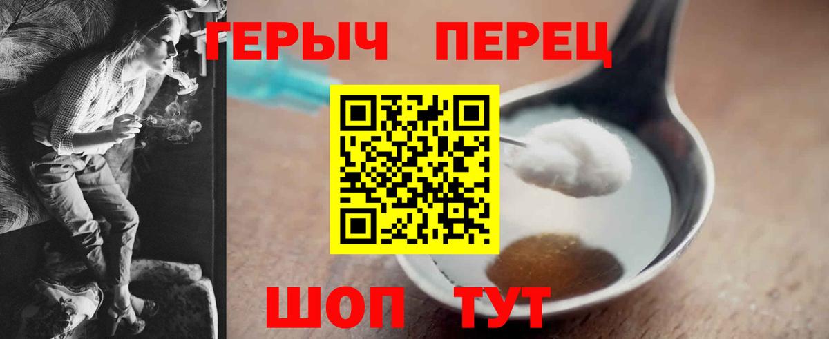 Туапсе  ГЕРОИН гречка  Вход с VPN 