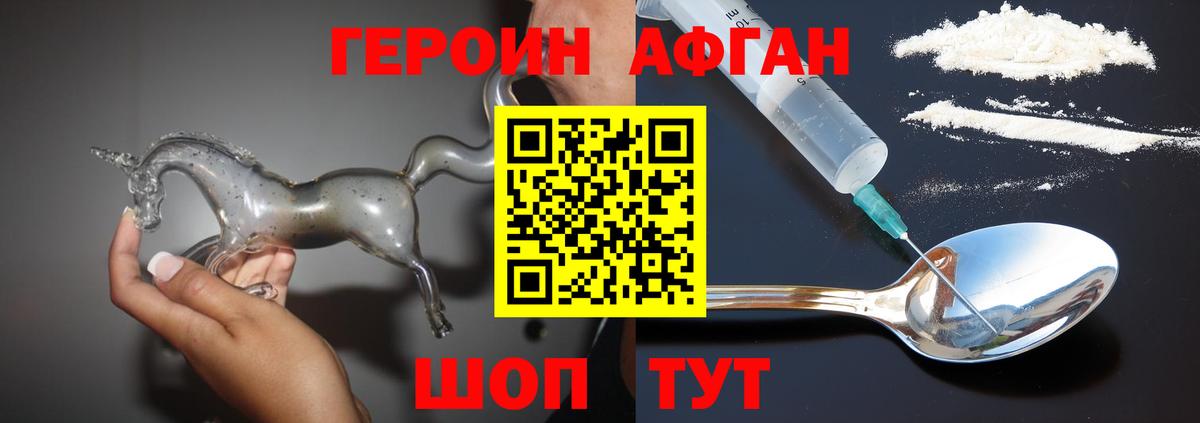 Героин гречка Туапсе