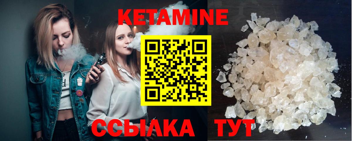 Кетамин VHQ  КЕТАМИН ketamine  Туапсе  Вход с VPN 
