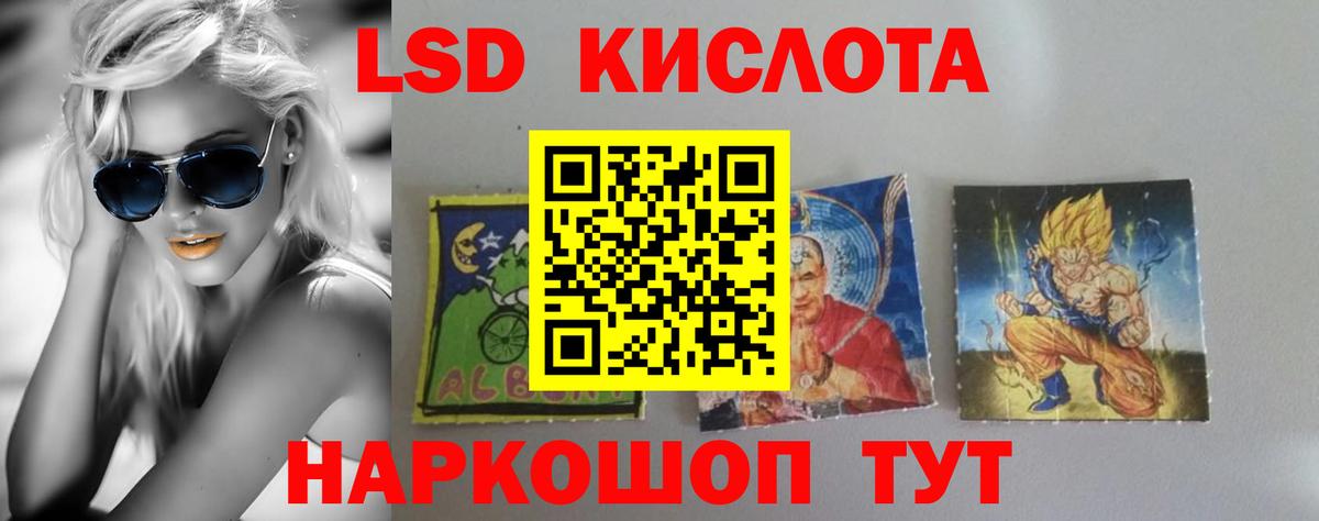 ЛСД экстази кислота  LSD-25 экстази кислота  Вход с VPN  Туапсе 