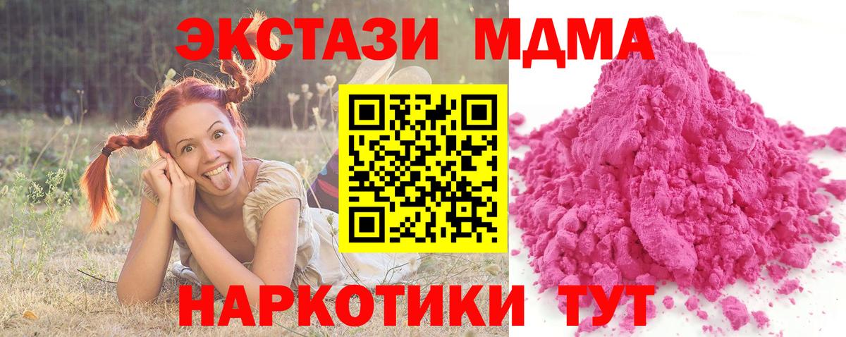 МДМА crystal Туапсе