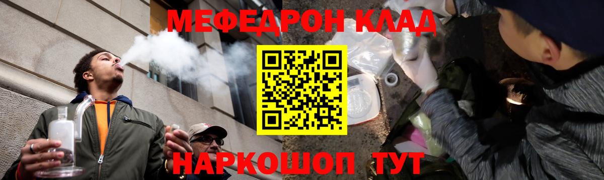 Меф мяу мяу кристаллы Туапсе