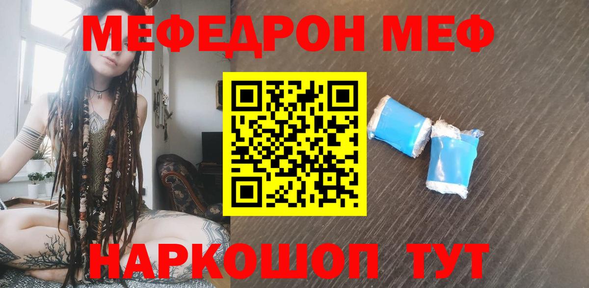 цены   Вход с VPN  МЕФ mephedrone  Туапсе  МЯУ-МЯУ VHQ  Меф 
