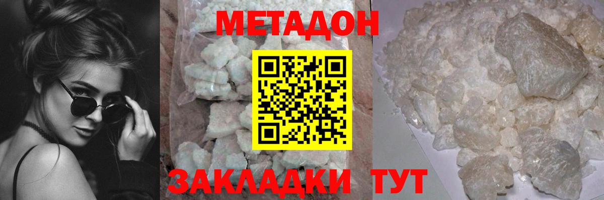 Туапсе  Метадон мёд  Метадон methadone  Вход с VPN 
