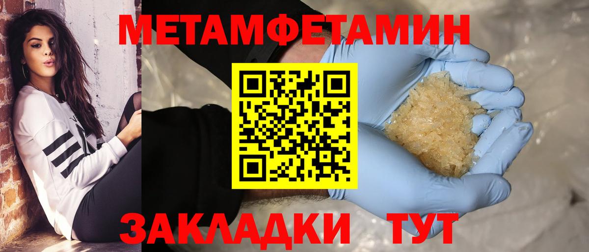 МЕТАМФЕТАМИН Декстрометамфетамин 99.9% Туапсе