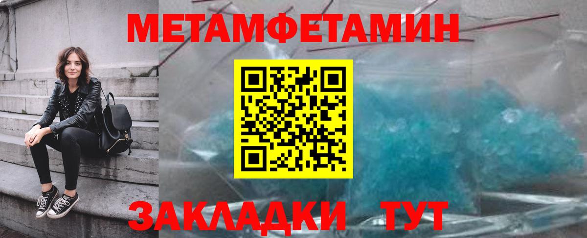 Метамфетамин пудра  Метамфетамин пудра  Туапсе  Вход с VPN 