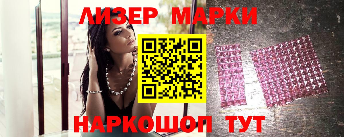 Марки NBOMe 1500мкг Туапсе