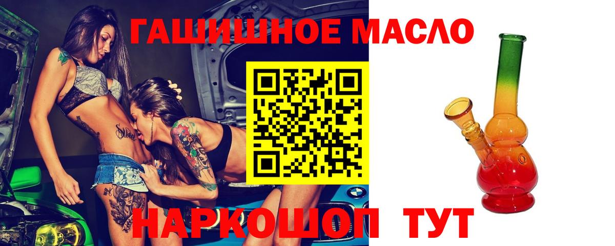 Дистиллят ТГК концентрат  Вход с VPN  ТГК вейп  Туапсе 
